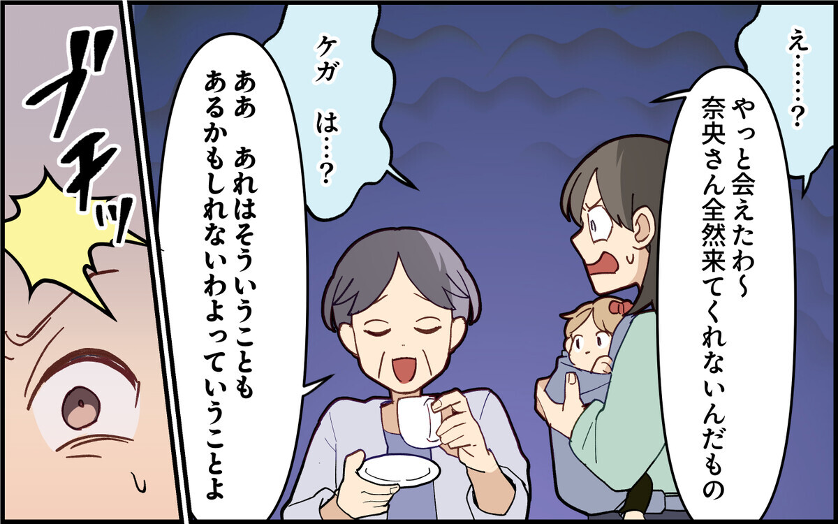 義母が怪我!? 距離を置いていた厄介な義母からのヘルプ…どうする？＜義母の便利屋じゃありません！ 8話＞【義父母がシンドイんです！ まんが】