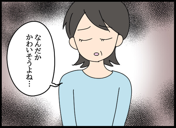 娘が近所で略奪婚…周りから冷たい目を向けられた両親の末路【結婚3年目に夫婦の危機!? Vol.66】