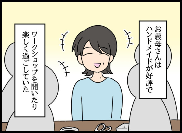 父と愛華に裏切られた母　気になる慰謝料は…？【結婚3年目に夫婦の危機!? Vol.67】