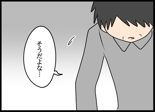 家族を裏切っておいて頼ってくる父　隆司の反応は？【結婚3年目に夫婦の危機!? Vol.69】