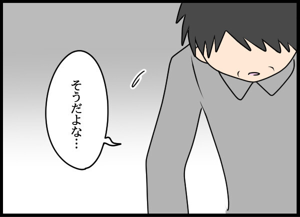 家族を裏切っておいて頼ってくる父　隆司の反応は？【結婚3年目に夫婦の危機!? Vol.69】