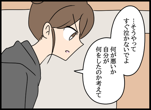 「だってぇ…」泣き言を言い出す愛華　妻が厳しい言葉で一喝！【結婚3年目に夫婦の危機!? Vol.72】