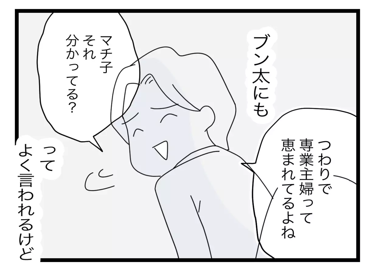 見下すような笑顔が夫とそっくり…馬鹿にしてきた同僚に反発！【半分夫 Vol.61】