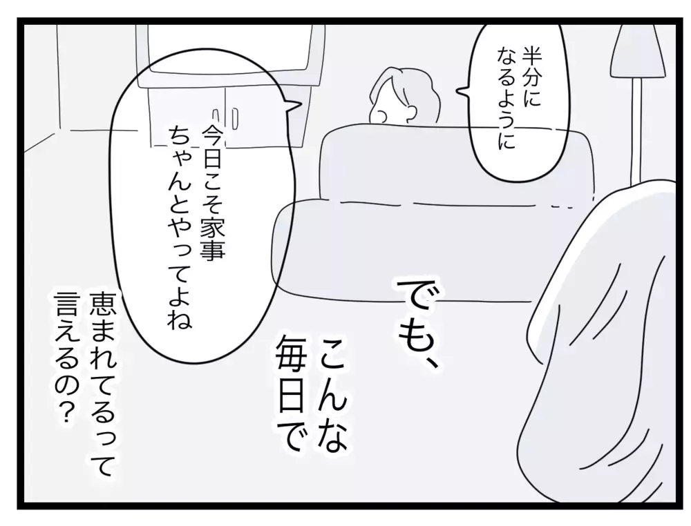見下すような笑顔が夫とそっくり…馬鹿にしてきた同僚に反発！【半分夫 Vol.61】
