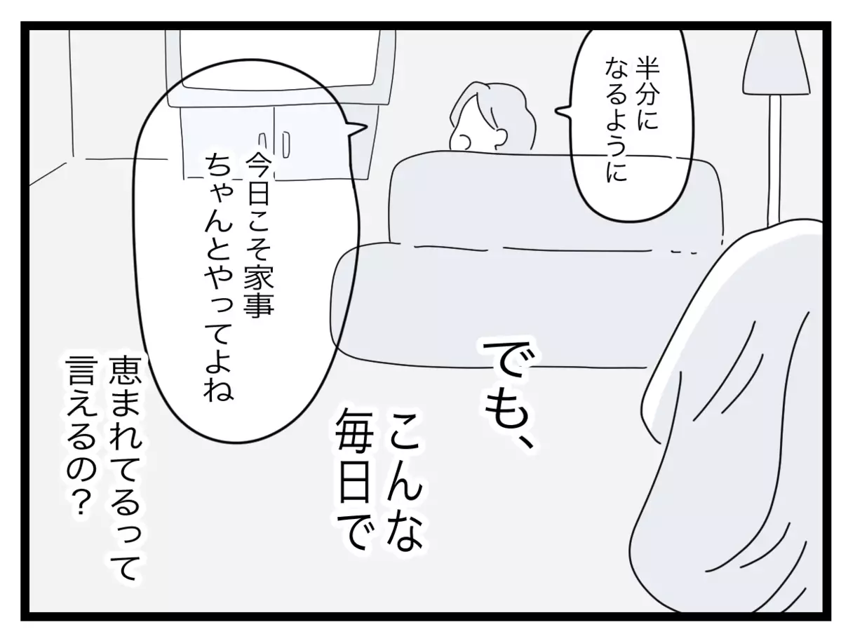 見下すような笑顔が夫とそっくり…馬鹿にしてきた同僚に反発！【半分夫 Vol.61】