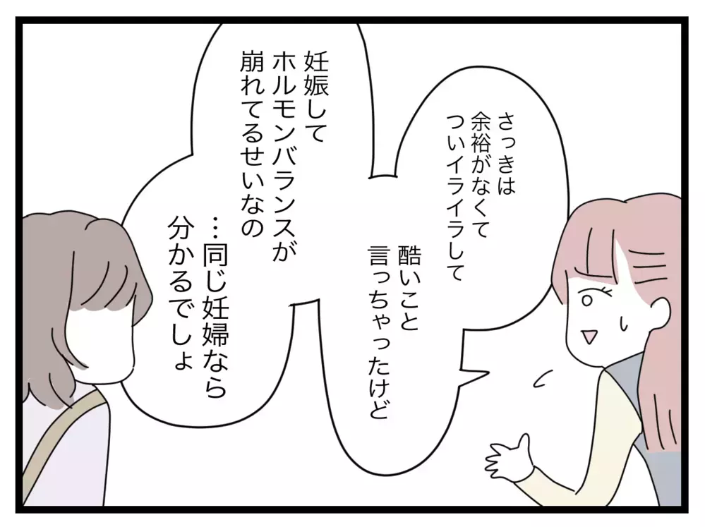 見下すような笑顔が夫とそっくり…馬鹿にしてきた同僚に反発！【半分夫 Vol.61】