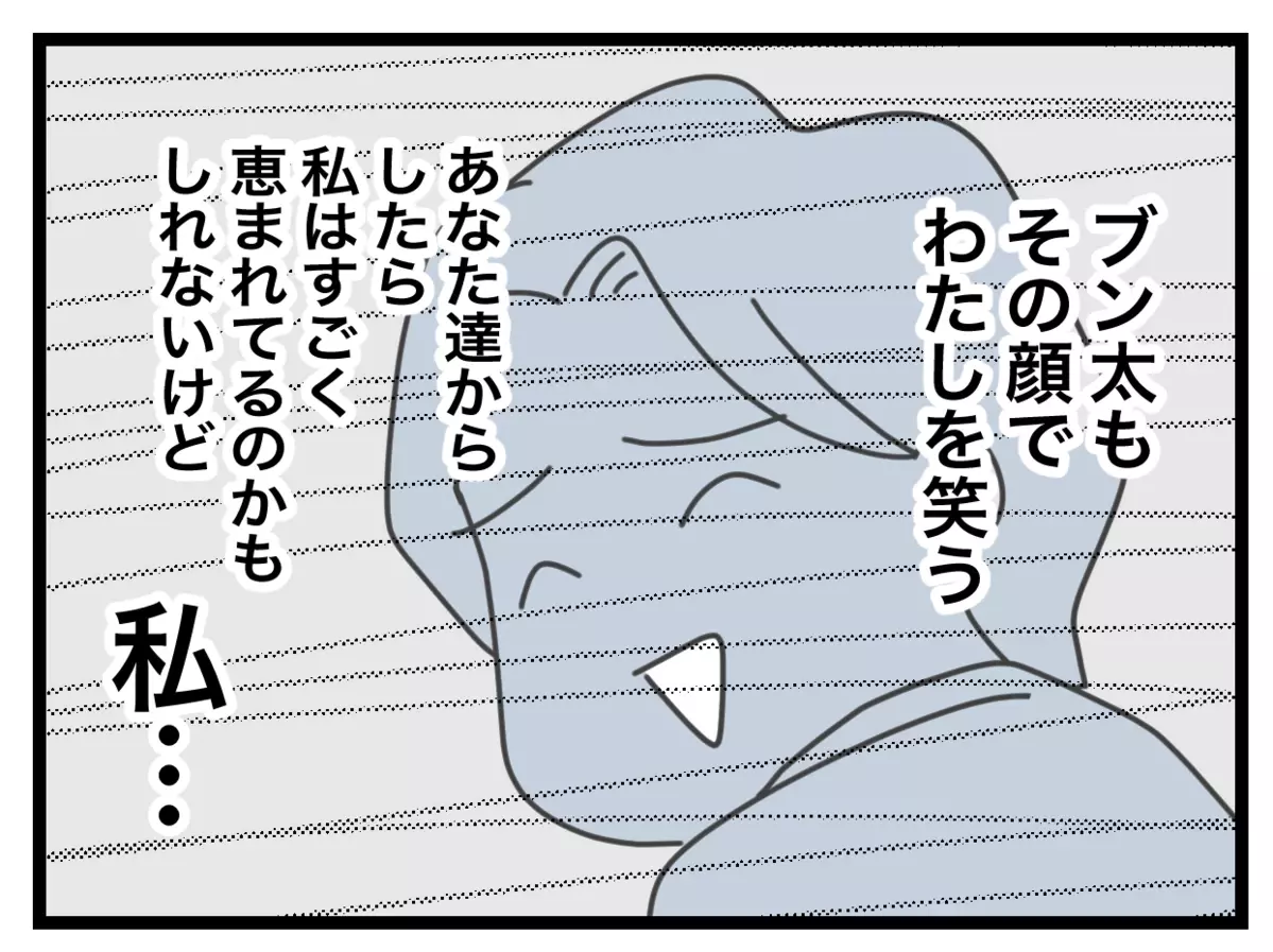 見下すような笑顔が夫とそっくり…馬鹿にしてきた同僚に反発！【半分夫 Vol.61】