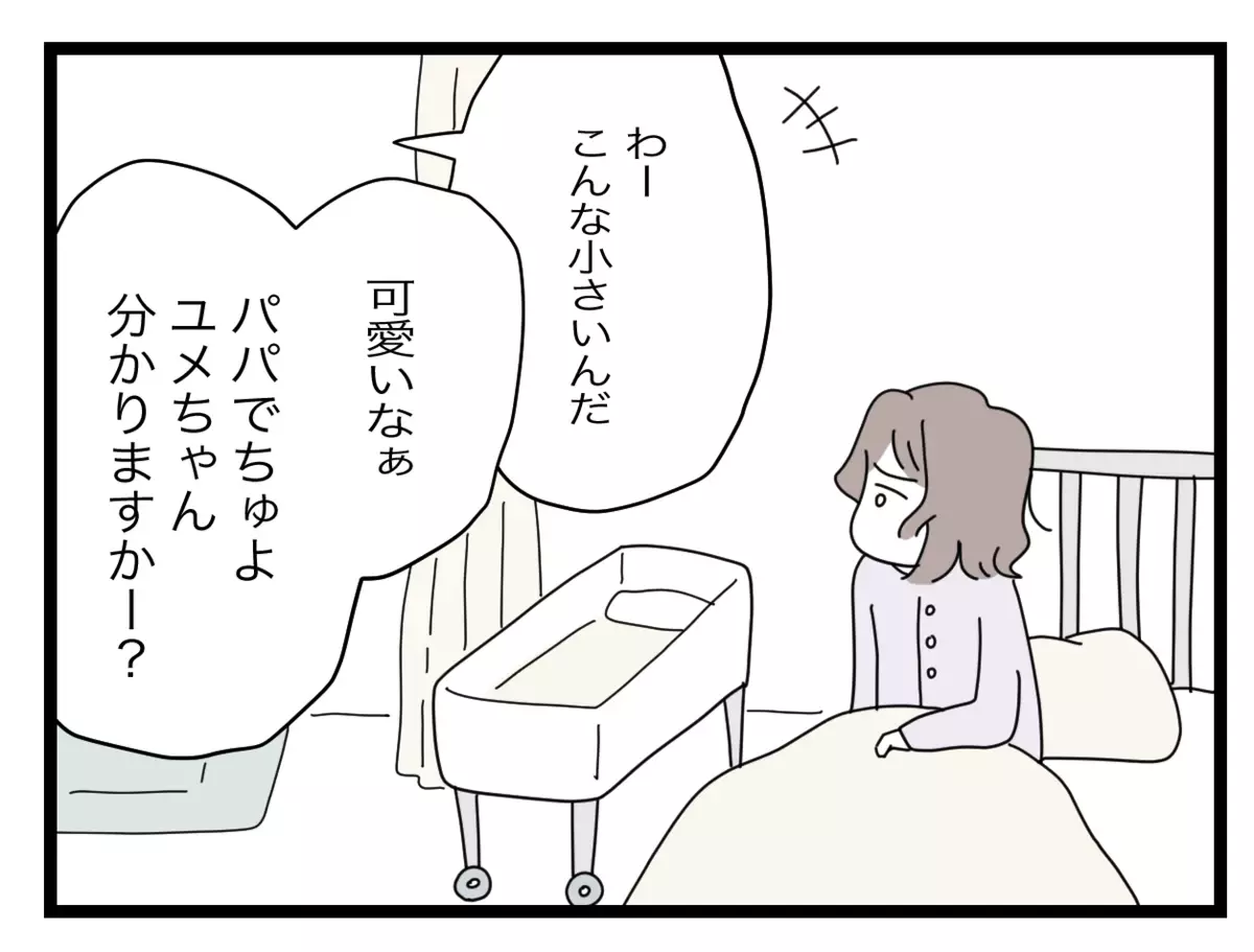 出産直後にその話…？ 夫が提案する育児を含めた新たな「半分ルール」とは【半分夫 Vol.64】