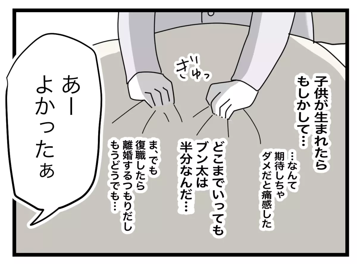 出産直後にその話…？ 夫が提案する育児を含めた新たな「半分ルール」とは【半分夫 Vol.64】