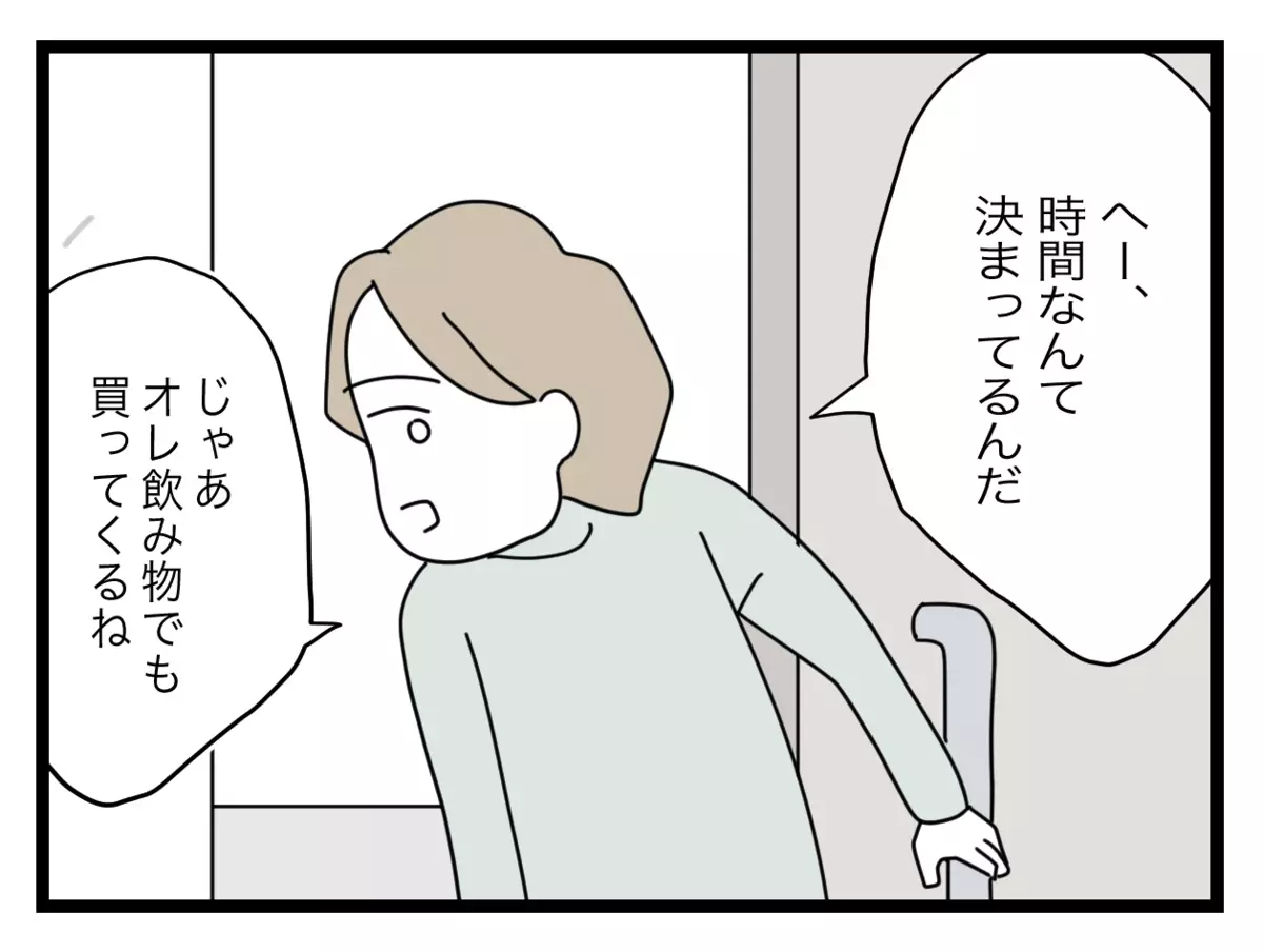 「これでちょうど半分」週1回の育児で満足げな夫に怒り【半分夫 Vol.65】