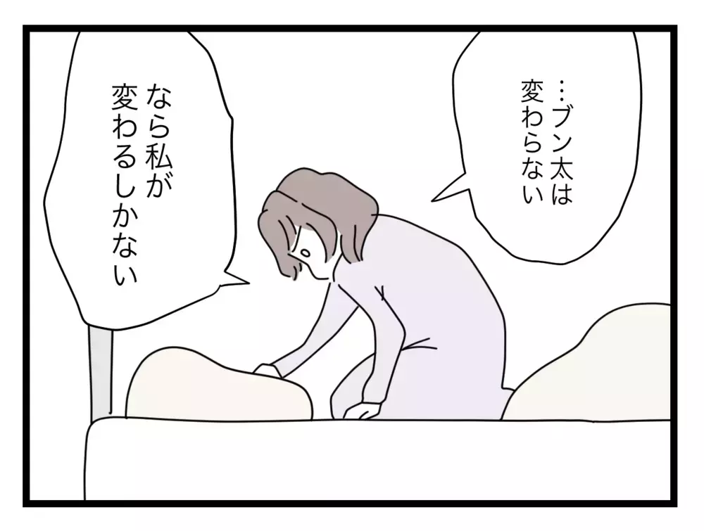 「これでちょうど半分」週1回の育児で満足げな夫に怒り【半分夫 Vol.65】