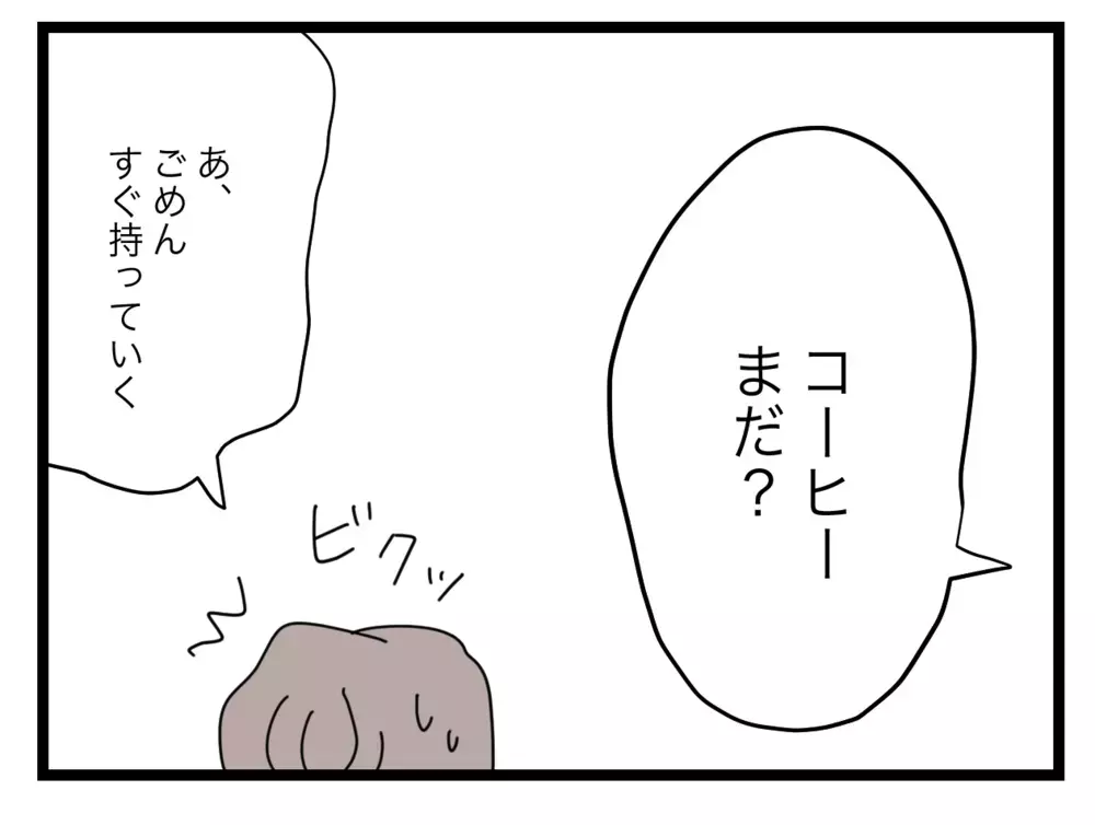 「夫に感謝しろ」「脛かじってる」　悪口ばかりの同僚のSNSをチェックしてしまう【半分夫 Vol.67】