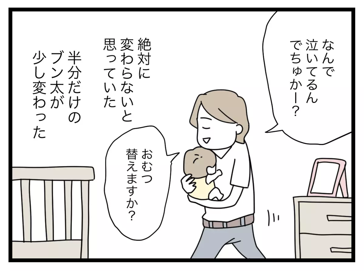 絶対に変わらないと思っていたのに…娘が産まれてから夫にある変化が!?【半分夫 Vol.68】