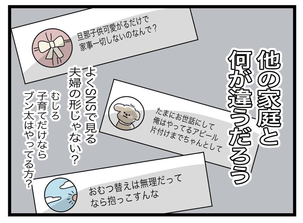 絶対に変わらないと思っていたのに…娘が産まれてから夫にある変化が!?【半分夫 Vol.68】