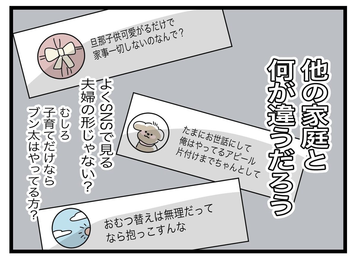 絶対に変わらないと思っていたのに…娘が産まれてから夫にある変化が!?【半分夫 Vol.68】