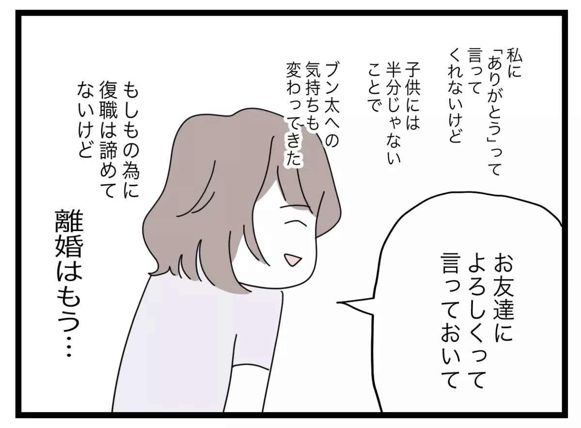 絶対に変わらないと思っていたのに…娘が産まれてから夫にある変化が!?【半分夫 Vol.68】