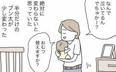 夫のシャツに口紅の跡…友だちの家に行ったはずなのに【半分夫 Vol.69】