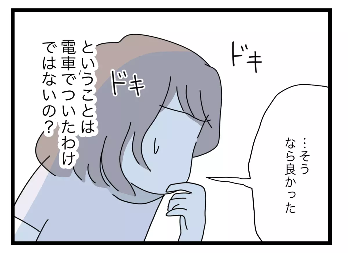 夫のシャツに口紅の跡…友だちの家に行ったはずなのに【半分夫 Vol.69】