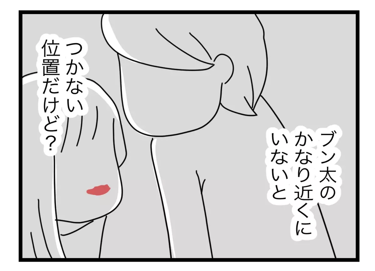 夫のシャツに口紅の跡…友だちの家に行ったはずなのに【半分夫 Vol.69】