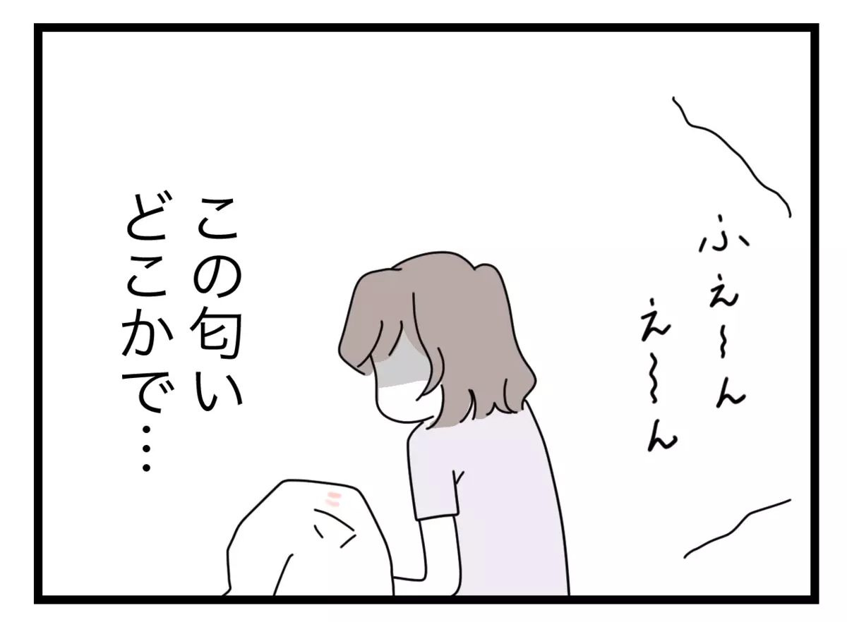 シャツに匂いがつく状況って…？ 嫌な考えが頭をよぎる【半分夫 Vol.70】