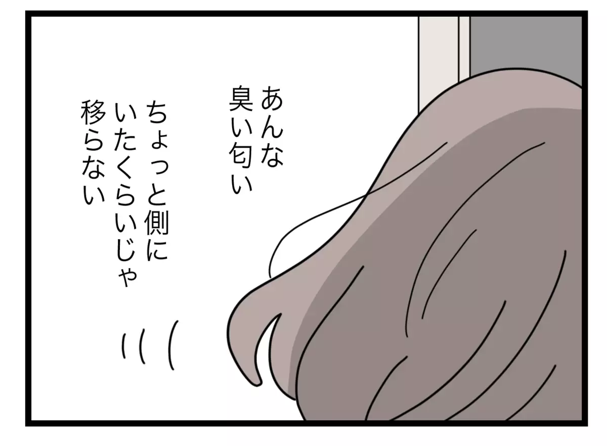 シャツに匂いがつく状況って…？ 嫌な考えが頭をよぎる【半分夫 Vol.70】