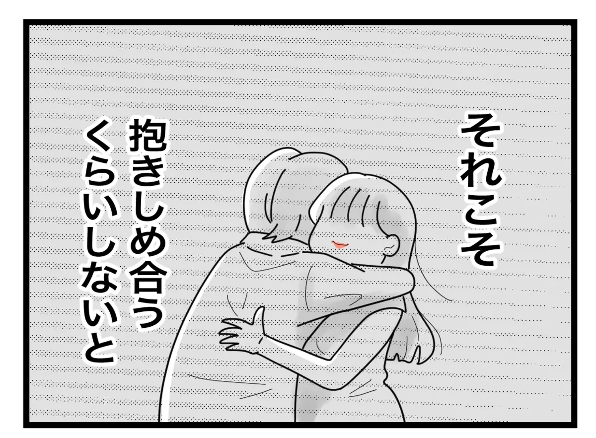 シャツに匂いがつく状況って…？ 嫌な考えが頭をよぎる【半分夫 Vol.70】