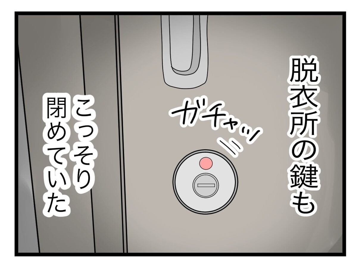 夫の怪しい行動に深まる疑惑　やたら上機嫌の夫に鳥肌が立つ出来事が！【半分夫 Vol.71】