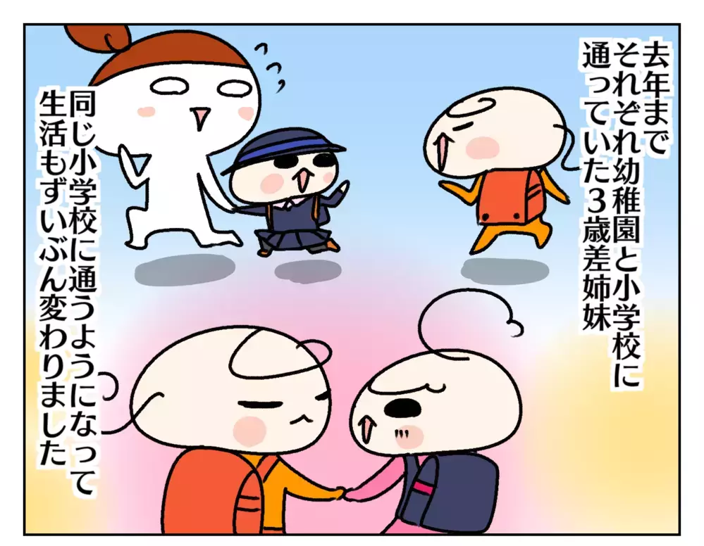 去年までとどう違う? ふたりとも小学生になった姉妹との生活【ムスメちゃんとオコメちゃん 第219話】