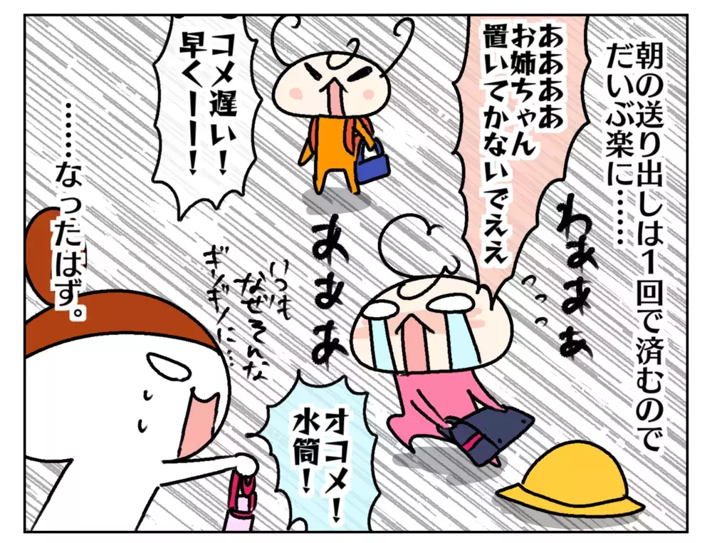 去年までとどう違う? ふたりとも小学生になった姉妹との生活【ムスメちゃんとオコメちゃん 第219話】
