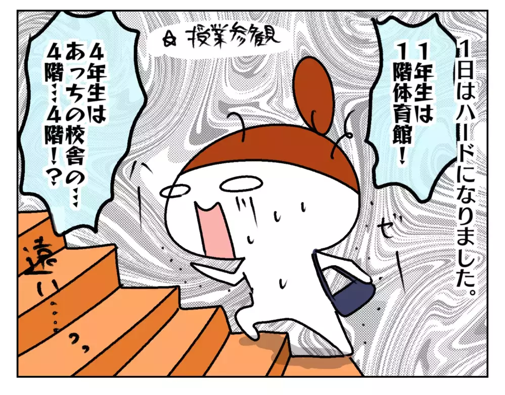 去年までとどう違う? ふたりとも小学生になった姉妹との生活【ムスメちゃんとオコメちゃん 第219話】