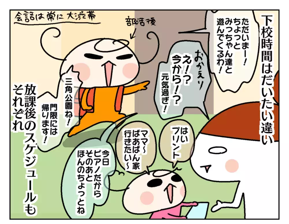 去年までとどう違う？ ふたりとも小学生になった姉妹との生活【ムスメちゃんとオコメちゃん  第219話】