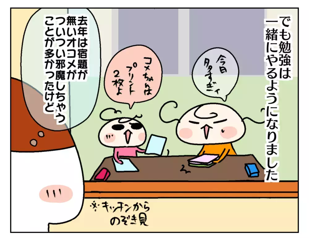 去年までとどう違う？ ふたりとも小学生になった姉妹との生活【ムスメちゃんとオコメちゃん  第219話】