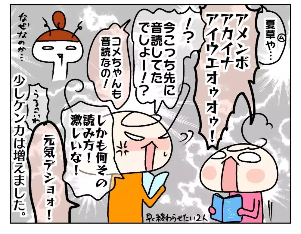 去年までとどう違う？ ふたりとも小学生になった姉妹との生活【ムスメちゃんとオコメちゃん  第219話】
