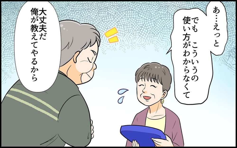 「気持ちなんてどうでもいい！ 」義母の古希祝いに工具を贈る義父に読者は「私なら突き返す」と激怒