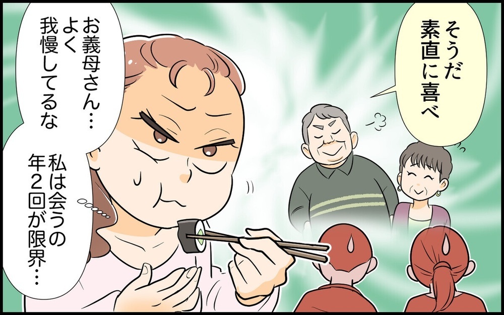 「気持ちなんてどうでもいい！ 」義母の古希祝いに工具を贈る義父に読者は「私なら突き返す」と激怒