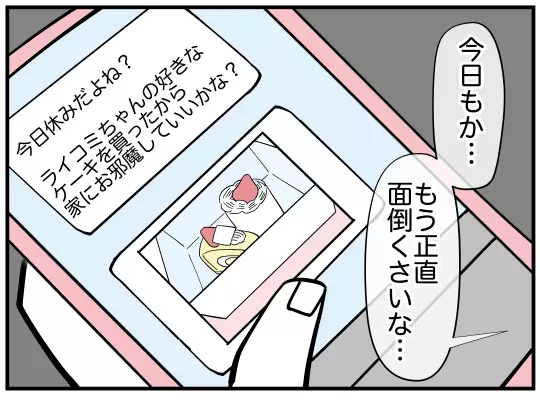 「聞いてよ…」嫁の愚痴ばかり言う義兄がひた隠しにする仰天の事実とは？「理解に苦しむ」と読者困惑