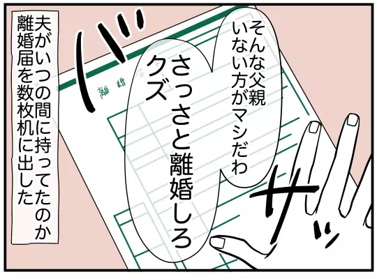 「聞いてよ…」嫁の愚痴ばかり言う義兄がひた隠しにする仰天の事実とは？「理解に苦しむ」と読者困惑