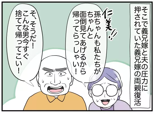 「聞いてよ…」嫁の愚痴ばかり言う義兄がひた隠しにする仰天の事実とは？「理解に苦しむ」と読者困惑