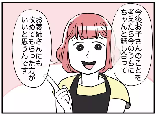 「聞いてよ…」嫁の愚痴ばかり言う義兄がひた隠しにする仰天の事実とは？「理解に苦しむ」と読者困惑
