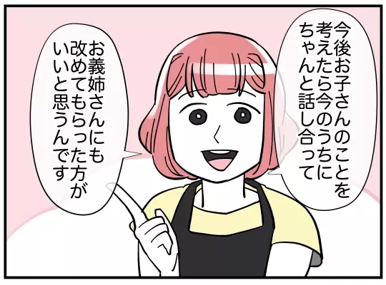 「聞いてよ…」嫁の愚痴ばかり言う義兄がひた隠しにする仰天の事実とは？「理解に苦しむ」と読者困惑