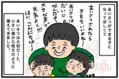 小さい頃から「あいさつは大切だ〜」と唱え続けた結果　成長した子どもたちは…!?【うちはモフモフ暮らし  第70話】