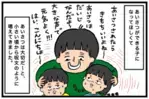 小さい頃から「あいさつは大切だ〜」と唱え続けた結果　成長した子どもたちは…!?