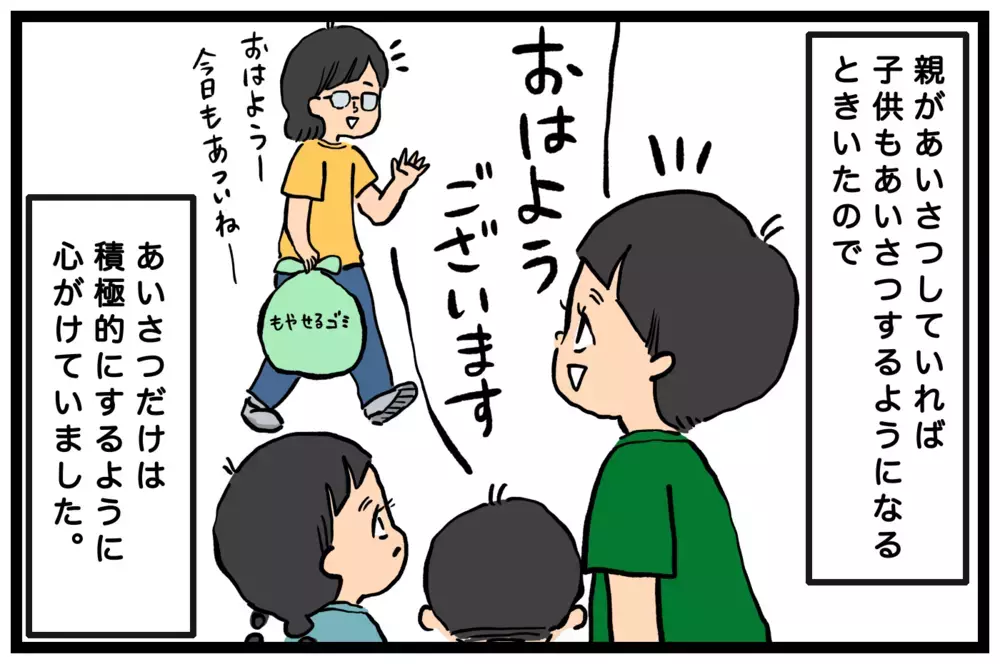 小さい頃から「あいさつは大切だ〜」と唱え続けた結果　成長した子どもたちは…!?【うちはモフモフ暮らし  第70話】