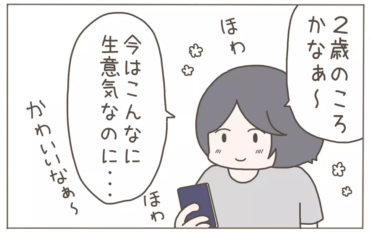 小学4年生の息子とケンカの日々…自分を落ち着ける行動とは？【子育て楽じゃありません 第119話】