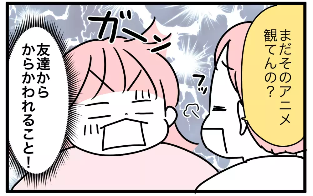 アニメ好きをからかわれた娘が、堂々と「好き」をアピールできるようになったワケ【モチコの親バカ＆ツッコミ育児 第185話】