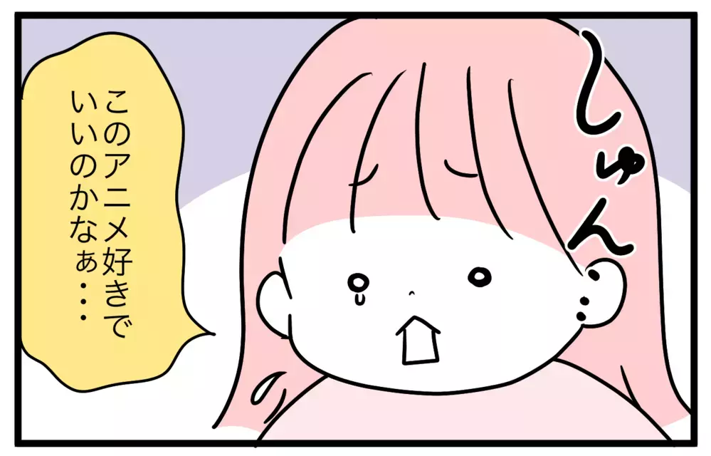 アニメ好きをからかわれた娘が、堂々と「好き」をアピールできるようになったワケ【モチコの親バカ＆ツッコミ育児 第185話】