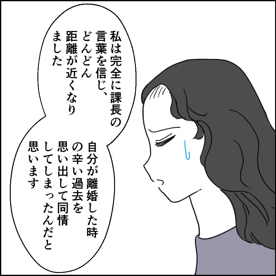 「俺のせいではない！」非を認めない夫がとった驚きの行動とは？【離婚には反対です Vol.21】