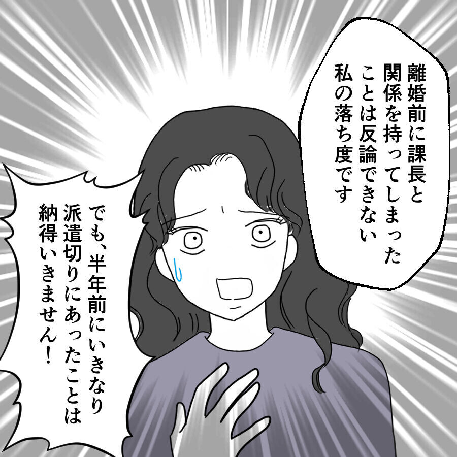 「俺のせいではない！」非を認めない夫がとった驚きの行動とは？【離婚には反対です Vol.21】