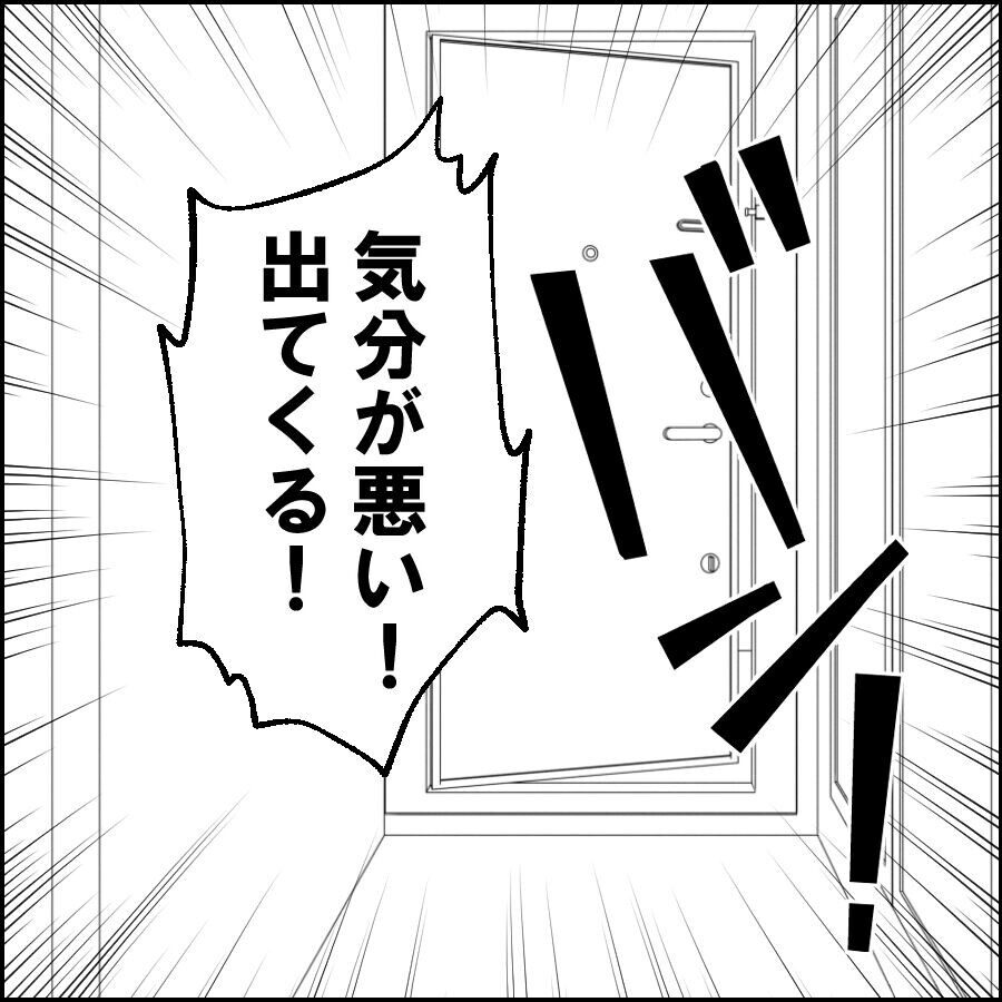 「俺のせいではない！」非を認めない夫がとった驚きの行動とは？【離婚には反対です Vol.21】