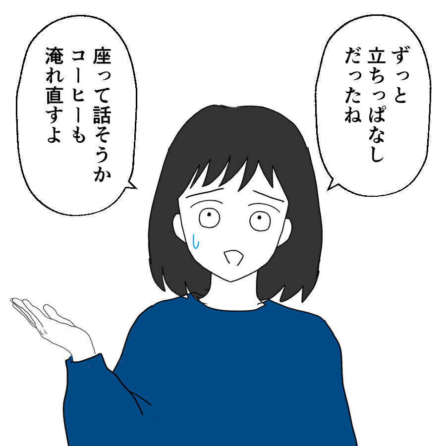 「私だけが派遣切りに…」夫への信頼が揺らいだひどい話【離婚には反対です Vol.22】